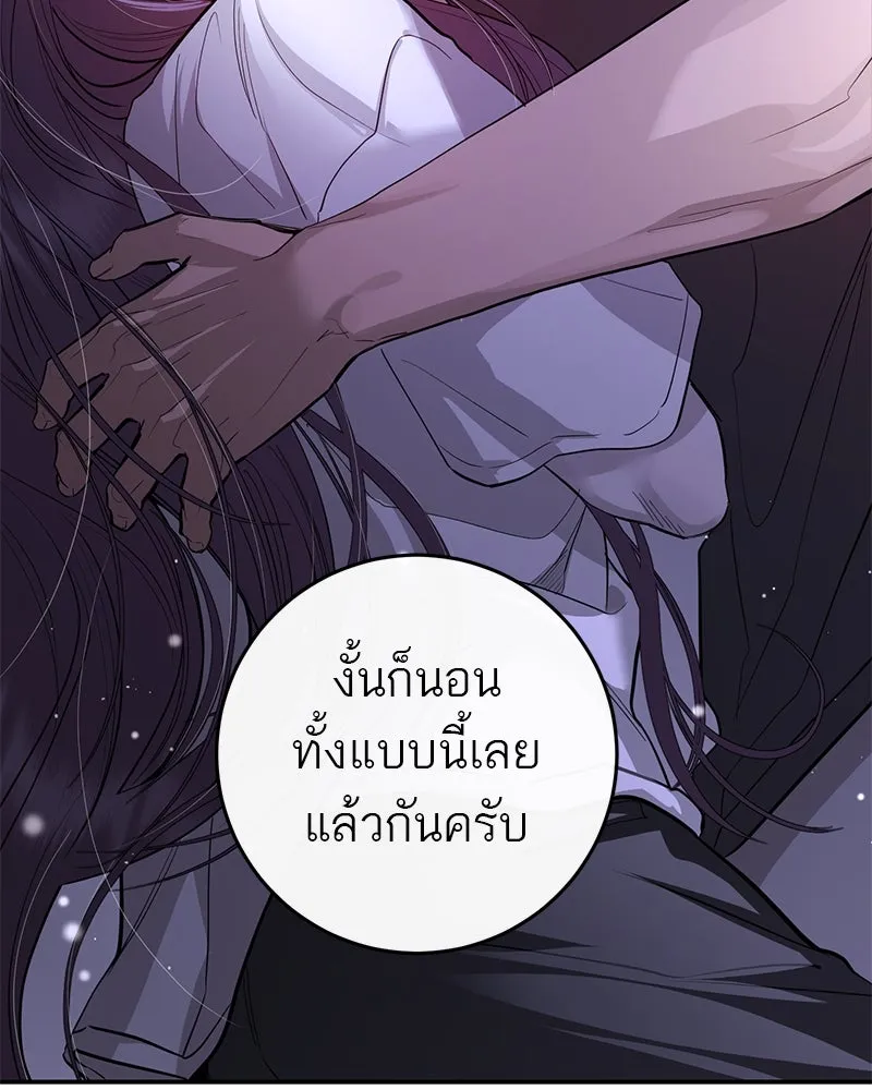 ตำนานเทพธิดาตกสวรรค์ ตอนที่ 83 รูปที่ 59