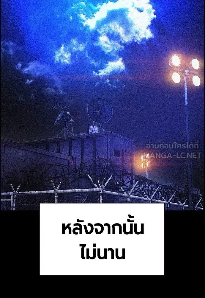 Jungle Juice ตอนที่ 171 รูปที่ 83