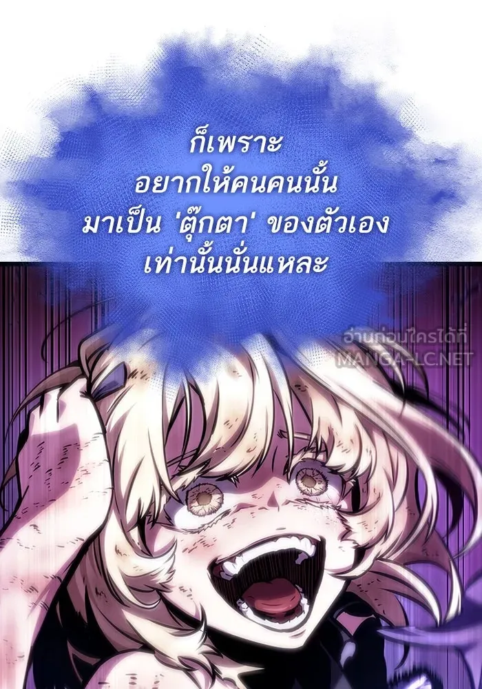 หลังวันสิ้นโลก ตอนที่ 107 รูปที่ 72