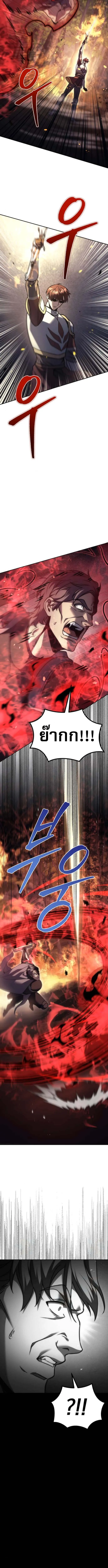 Regressor of the Fallen Family เพล_งสงครามหวนจ_ต_ ตอนที่ ตอนที่ 109 รูปที่ 20