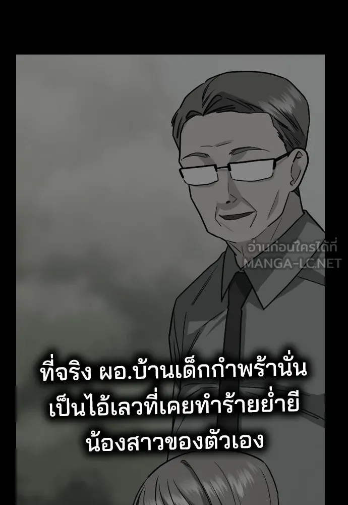 รักแล้วห้ามเลิก ตอนที่ 79 รูปที่ 63