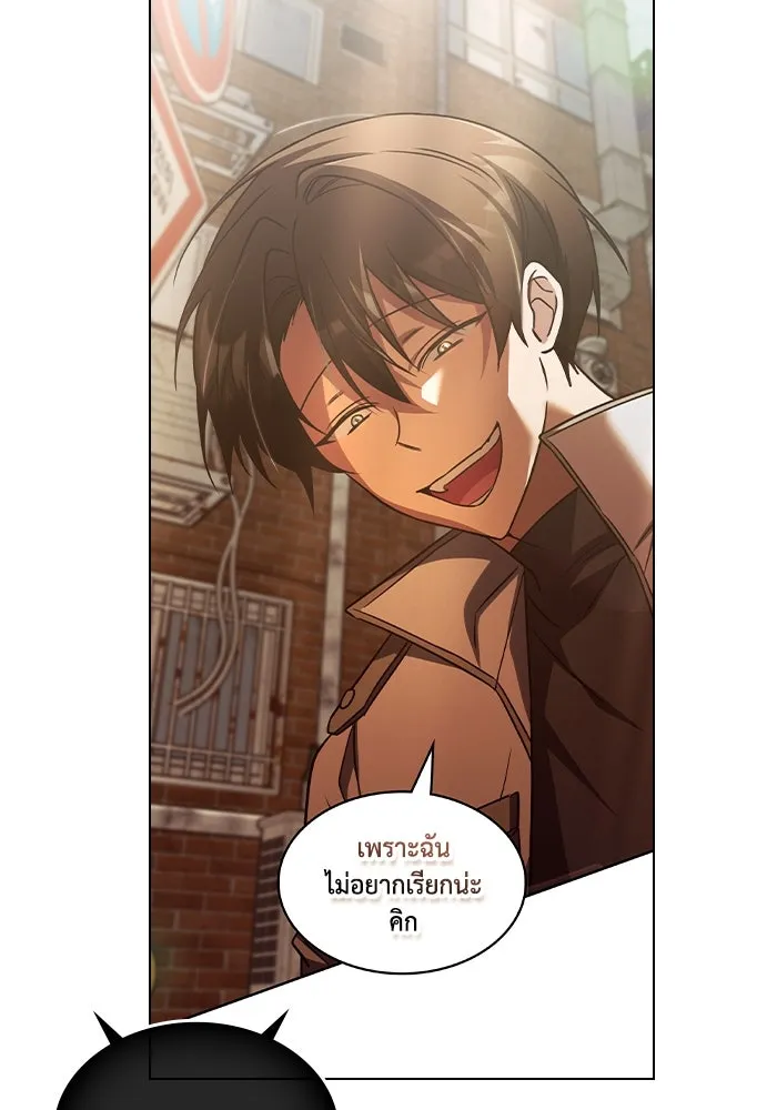 ฮีลเลอร์ตัวพ่อขอฟาดเรียบ ตอนที่ 25 รูปที่ 106