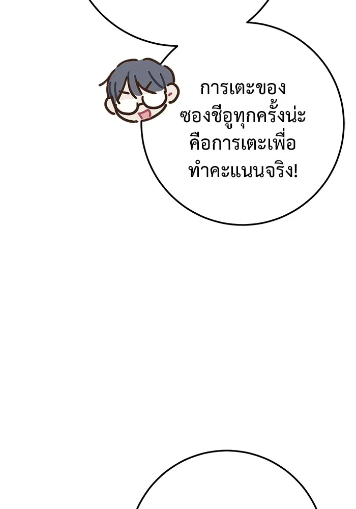 ราชินีนักบู๊ ตอนที่ 42 รูปที่ 47