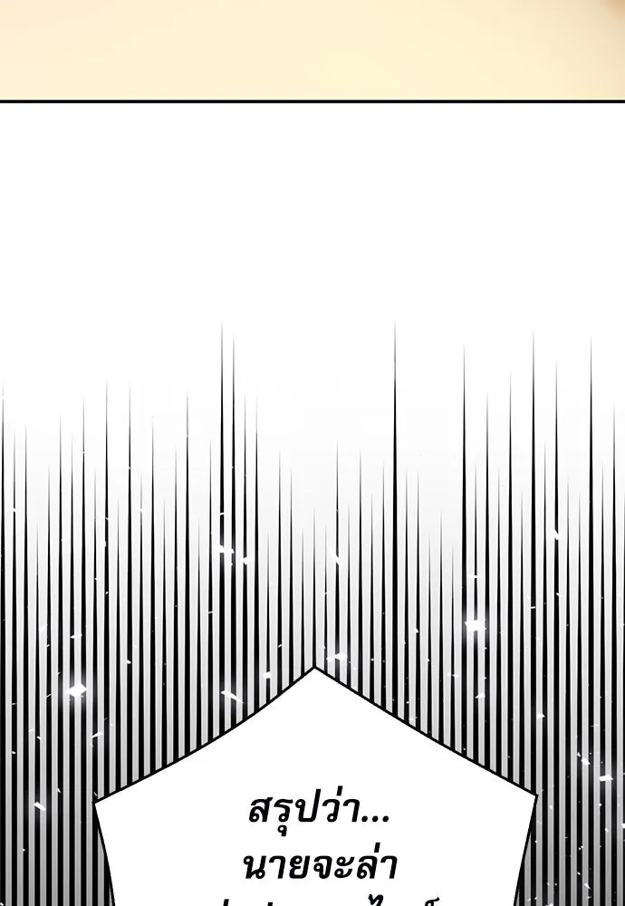 ดรูอิดแห่งสถานีโซล ตอนที่ 138 รูปที่ 98