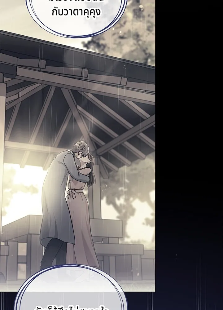เพลิงแค้นผลาญใจ ตอนที่ 40 รูปที่ 139