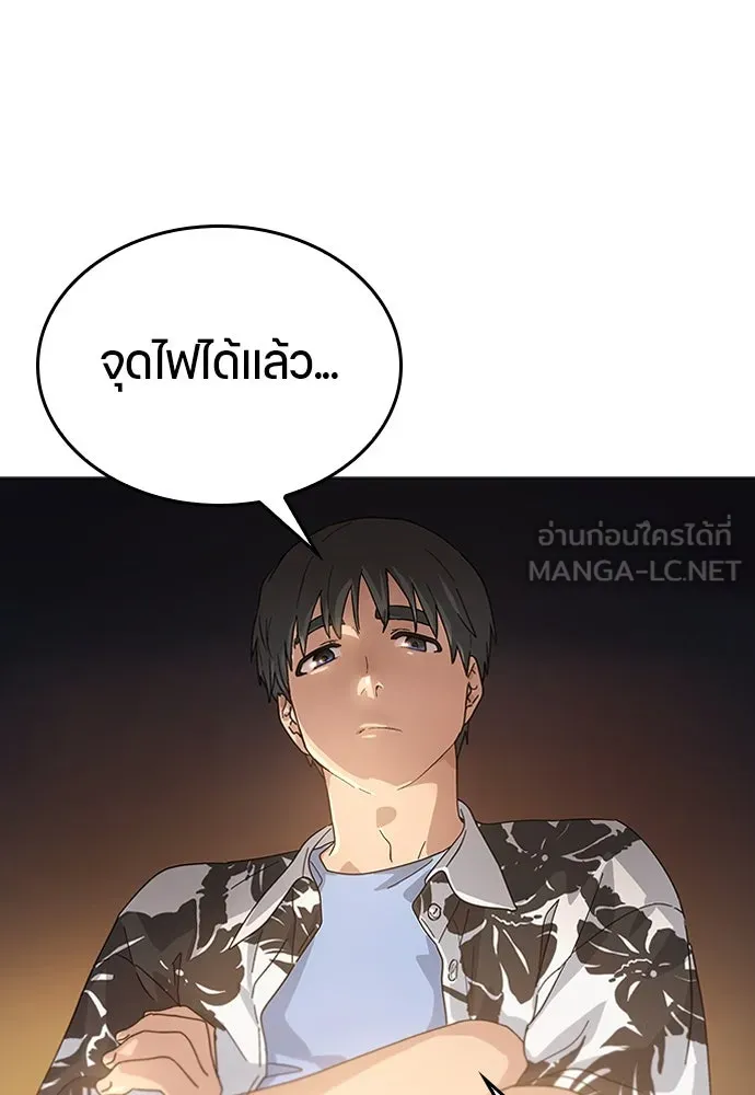 ตั้งแคมป์ฮีลใจในต่างโลก ตอนที่ 1 รูปที่ 168
