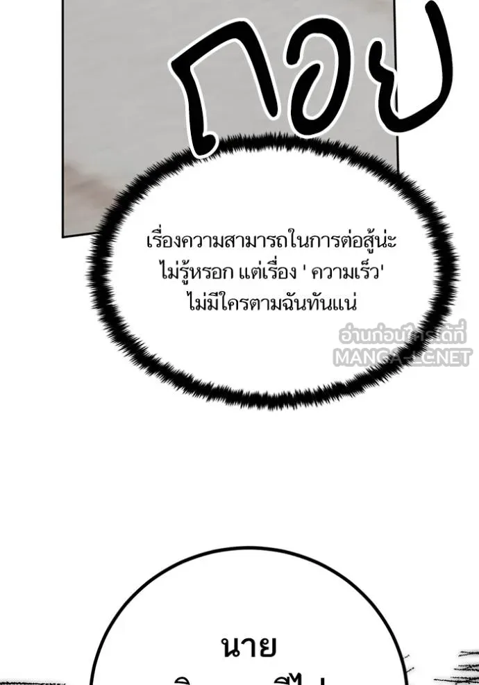 Return to Player ตอนที่ 176 รูปที่ 12