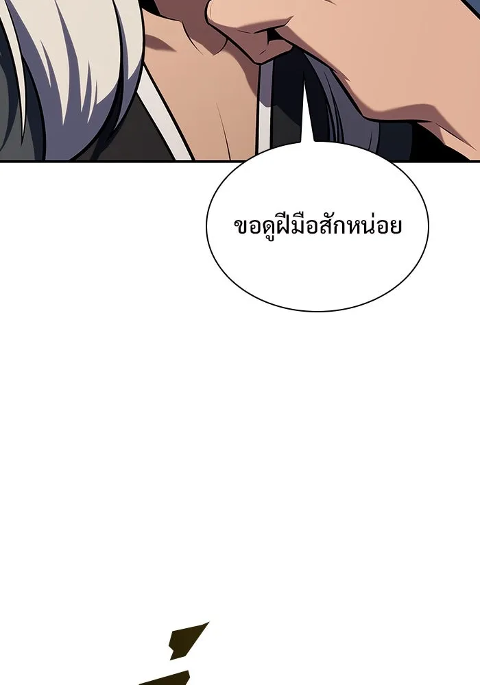 ผู้เล่นหน้าใหม่เลเวลแมกซ์ ตอนที่ 136 ดาบเลือด, งูขาว รูปที่ 101