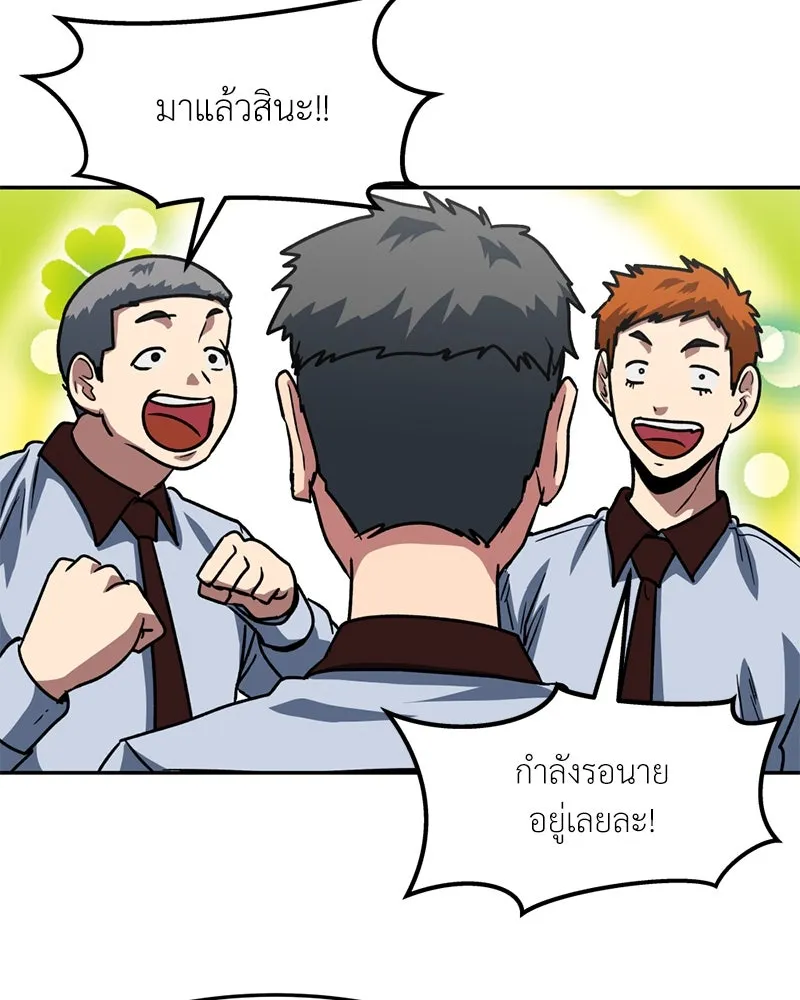โรงเรียนสัตว์กินเนื้อ ตอนที่ 63 รูปที่ 62