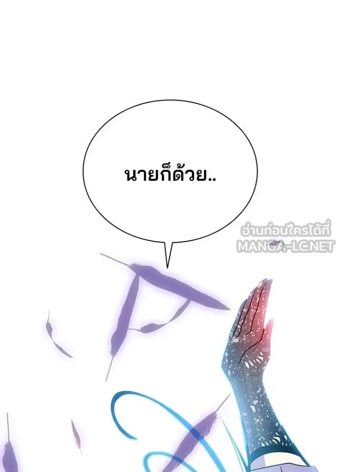 Villain to kill ตอนที่ 188 รูปที่ 47