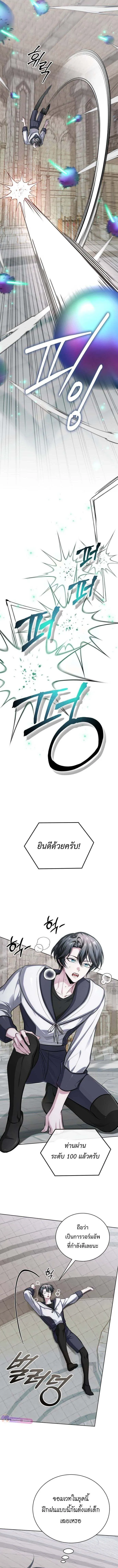 The Magic Tower_s Problem Child ต_วอ_นตรายแห_งหอคอยเวท ตอนที่ ตอนที่ 15 รูปที่ 10