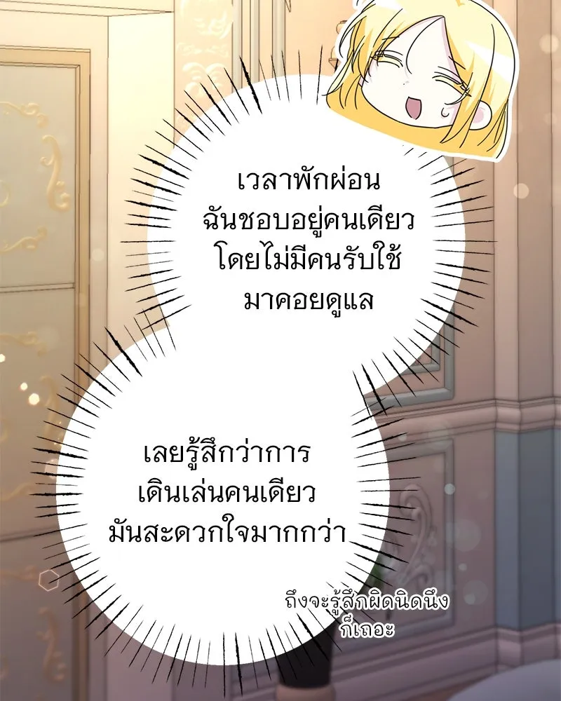 อนาคตพบรัก ตอนที่ 14 รูปที่ 11
