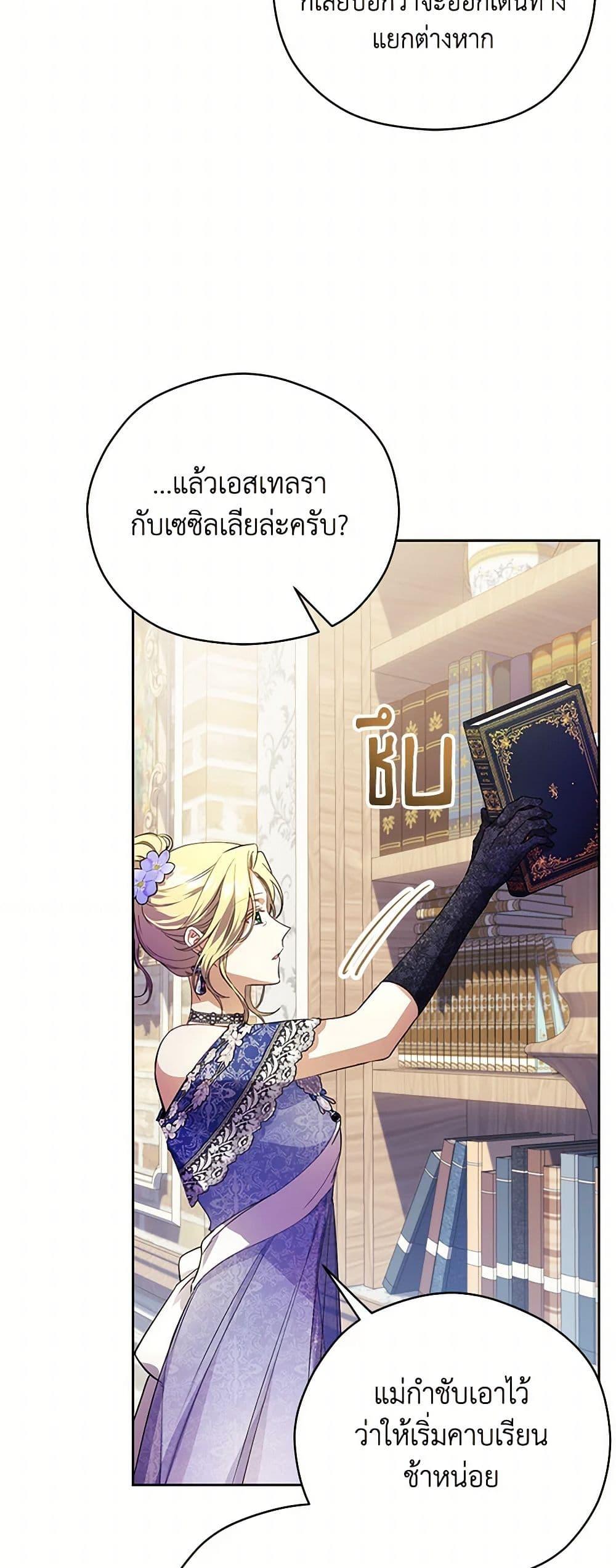 Manga-lc-com อ่านมังงะ อ่านการ์ตูน ออนไลน์ ฟรี Immoral Duke’s Family Needs to be Homeschooled ตอนที่ 1 2 3 4 5 6 7 8 9 10 11 12 13 14 ฟรี ไม่มีโฆษณา Manga-lc - อ่าน มังงะ อ่าน การ์ตูน ออนไลน์ อ่านมังงะ ฟรี