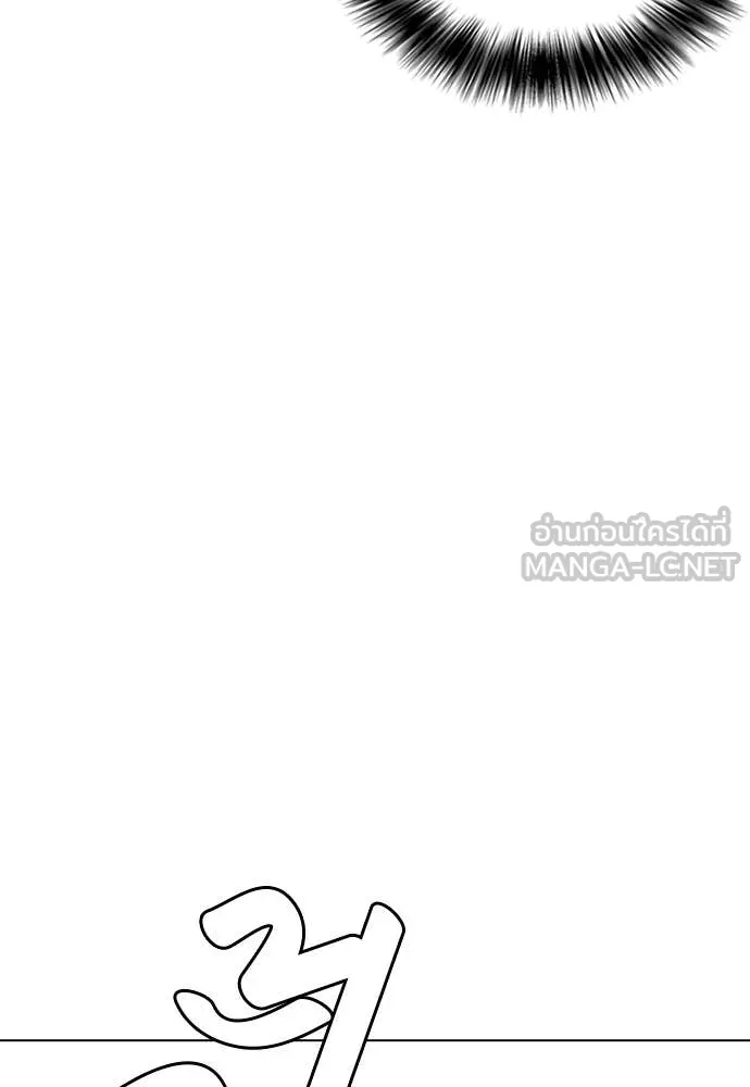 หมาหัวเน่า ตอนที่ 141 รูปที่ 168