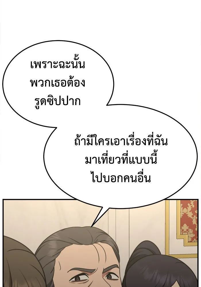 ช่วยเปลี่ยนฉันที ตอนที่ 237. ซีซัน 2 โจเยบิน 19 รูปที่ 146