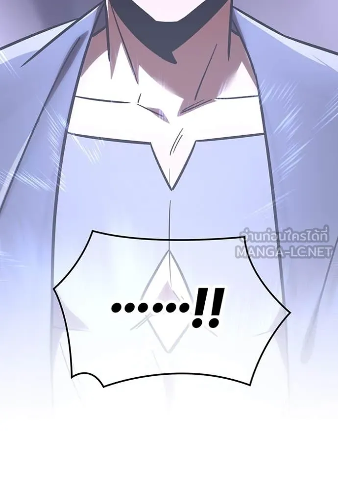 เพลเยอร์เลือดเทวะ ตอนที่ 94 รูปที่ 133