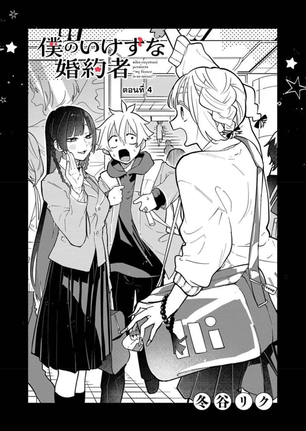 Manga-lc-com อ่านมังงะ อ่านการ์ตูน ออนไลน์ ฟรี Boku no Ikezu na Konyakusha ตอนที่ 1 2 3 4 5 6 7 8 9 10 11 12 13 14 ฟรี ไม่มีโฆษณา Manga-lc - อ่าน มังงะ อ่าน การ์ตูน ออนไลน์ อ่านมังงะ ฟรี