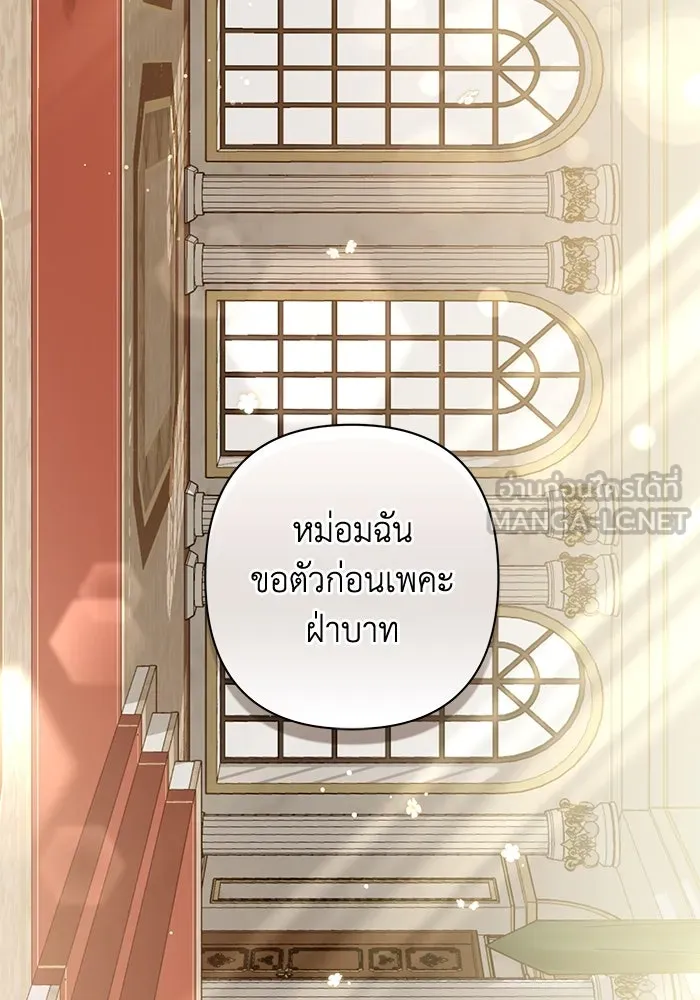 เกมรักด่านสุดท้ายจับนายพระเอก ตอนที่ 15 รูปที่ 42