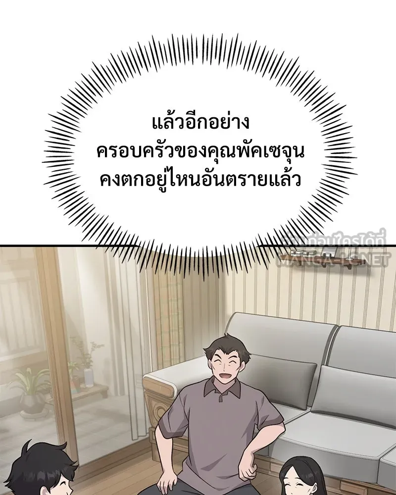 ปลูกผักพิชิตหอคอย ตอนที่ 45 รูปที่ 126