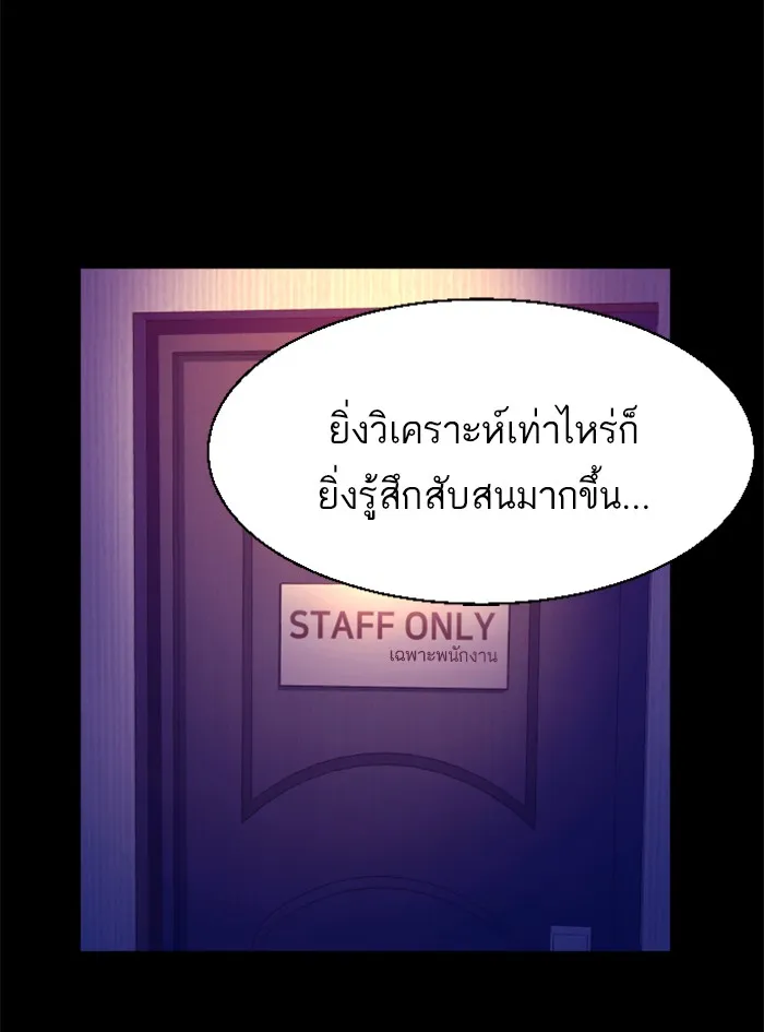 พี่ชายสายบอดี้การ์ด ตอนที่ 46 รูปที่ 131