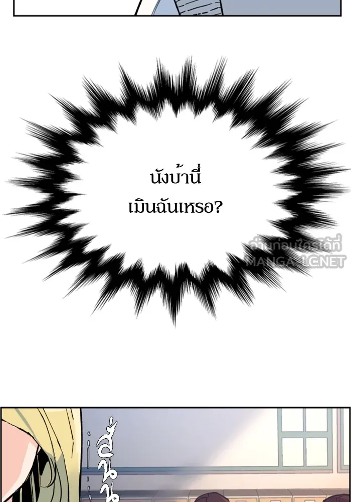 พี่ชายสายบอดี้การ์ด ตอนที่ 4 รูปที่ 165
