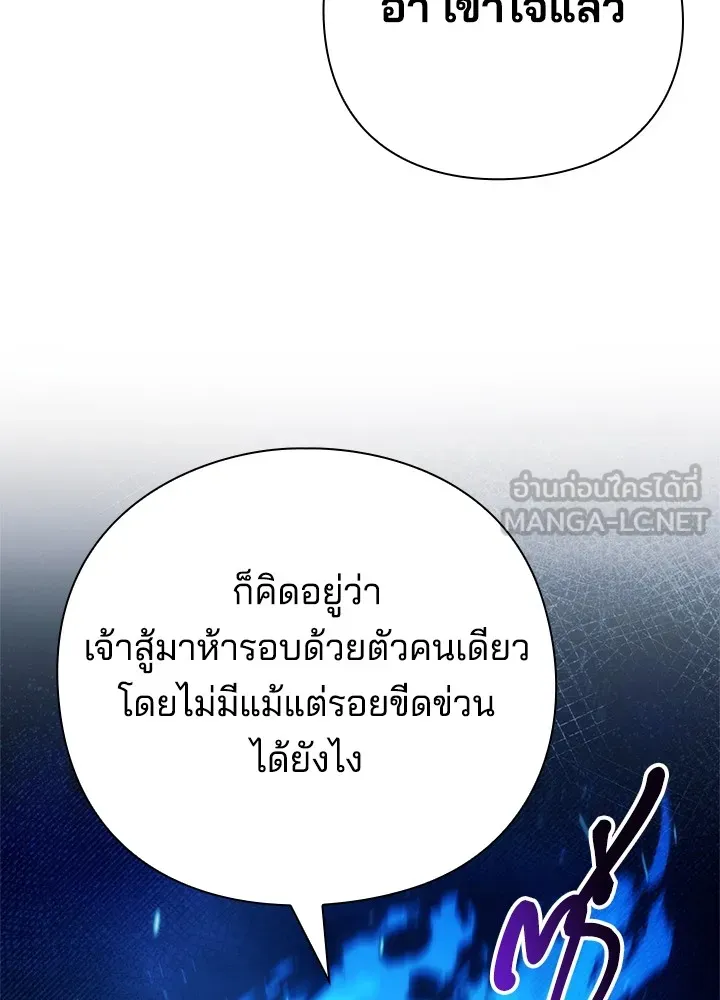 คืนแห่งโทแกบี ตอนที่ 48 รูปที่ 99