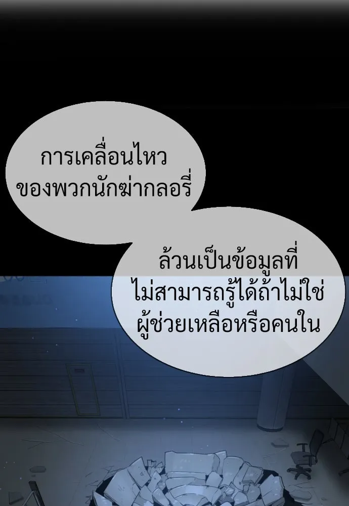 นักฆ่าย้อนวัย ตอนที่ 49 รูปที่ 89