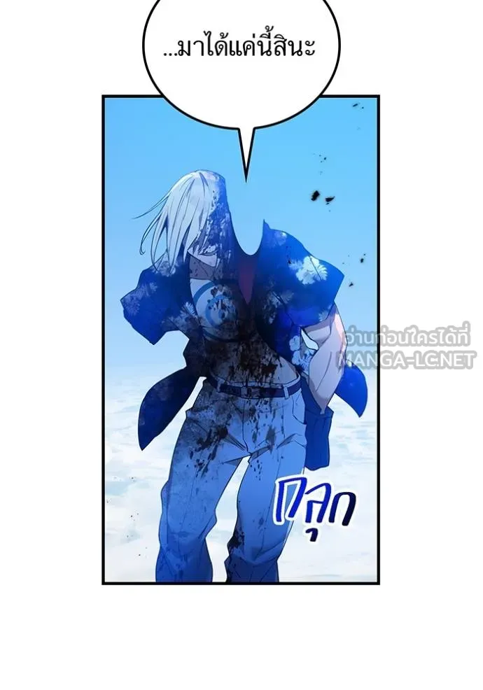 ฮันเตอร์สกิลโกง ตอนที่ 23 รูปที่ 114