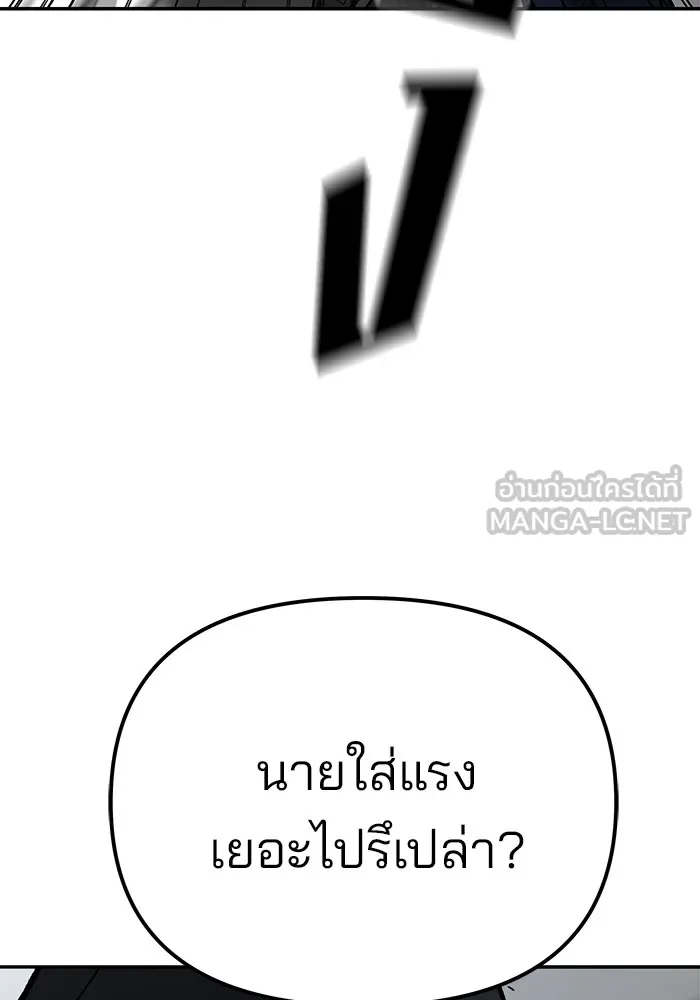 เลวฟาดเลว ตอนที่ 110 (จบซีซัน 2) รูปที่ 42