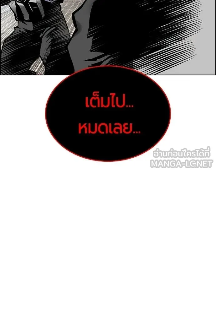 Jungle Juice ตอนที่ 191 รูปที่ 169