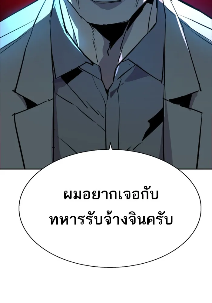พี่ชายสายบอดี้การ์ด ตอนที่ 209 รูปที่ 125