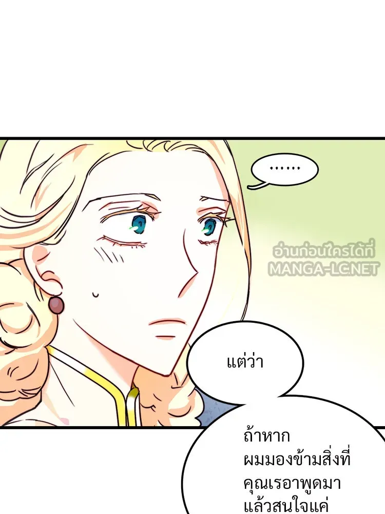 Bring the Love ตอนที่ 10 รูปที่ 24