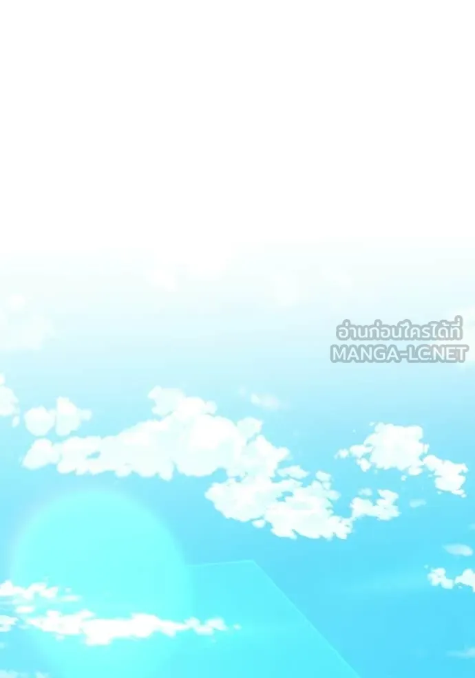 อัจฉริยะนอกคอก ตอนที่ 152 รูปที่ 20