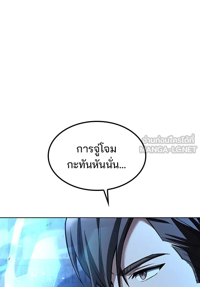 ครัวจอมเวท ตอนที่ 50 รูปที่ 51