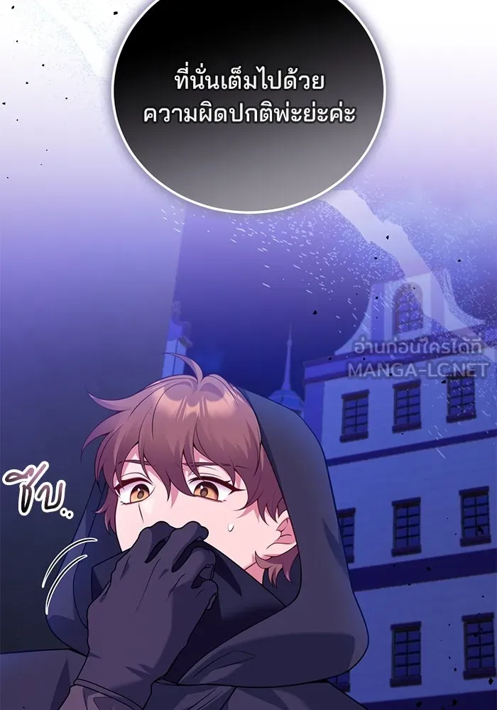 แผนหย่าสามีทรราช ตอนที่ 92 รูปที่ 39