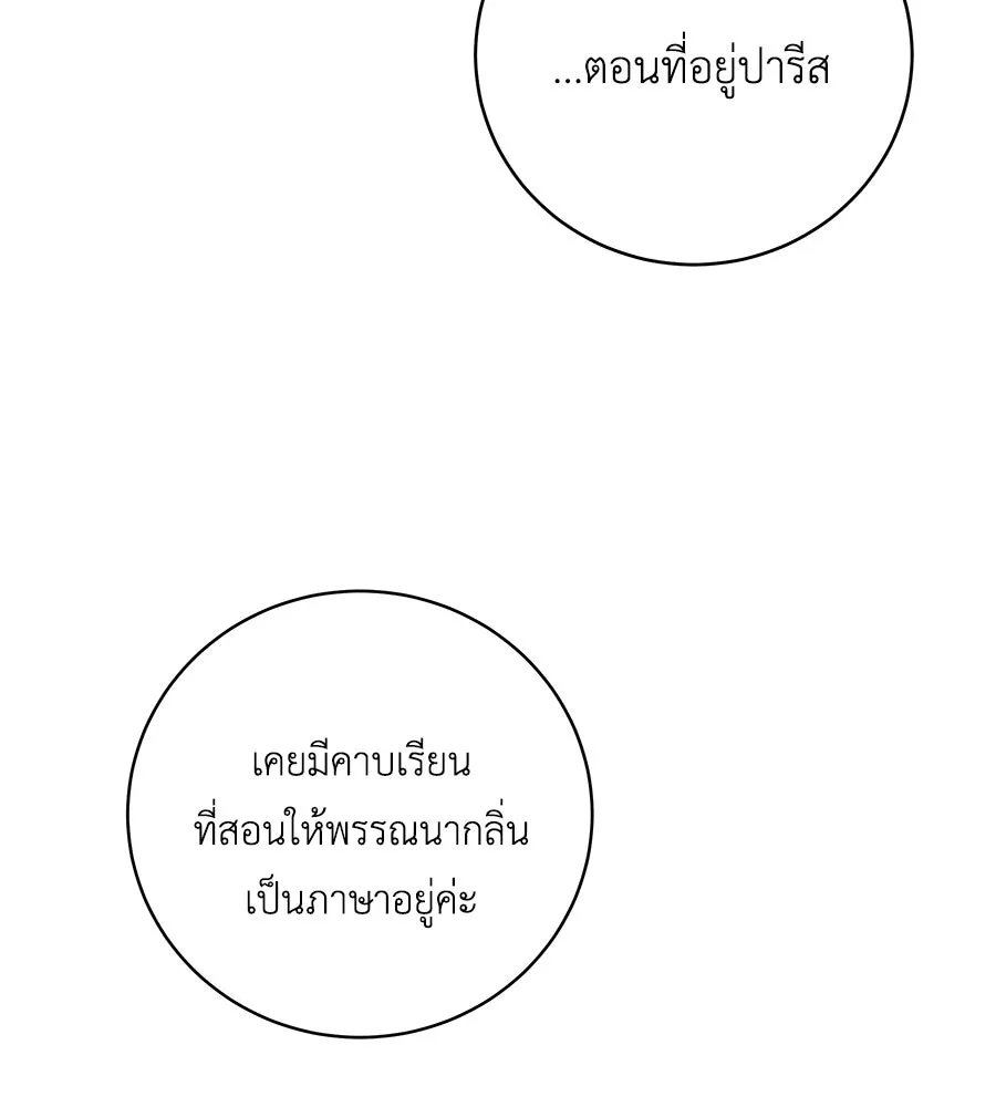 คิมหันต์นิรันดร ตอนที่ 29 รูปที่ 5