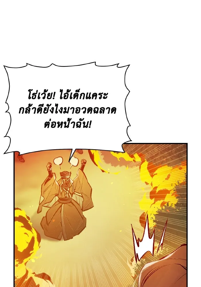 The Lone Necromancer ตอนที่ 86 รูปที่ 136