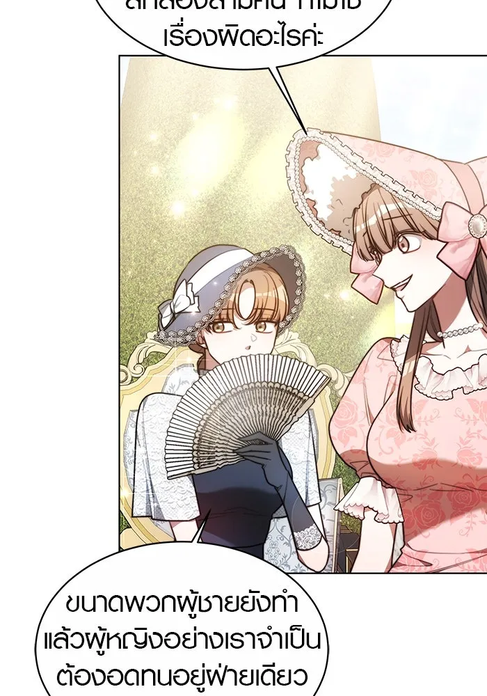 เหตุผลที่ฉันนอกใจ ตอนที่ 7 รูปที่ 43