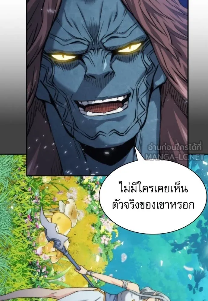 ดรูอิดแห่งสถานีโซล ตอนที่ 206 รูปที่ 46