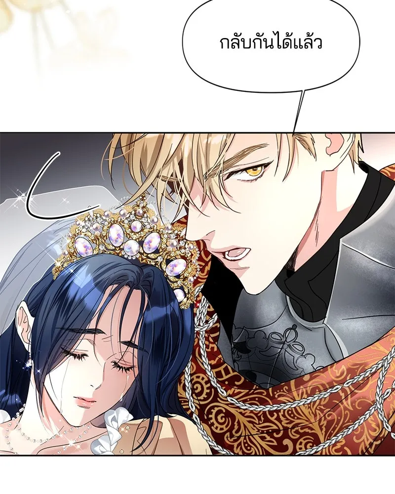 คนรักตายกลายเป็นทรราช ตอนที่ 1 รูปที่ 134