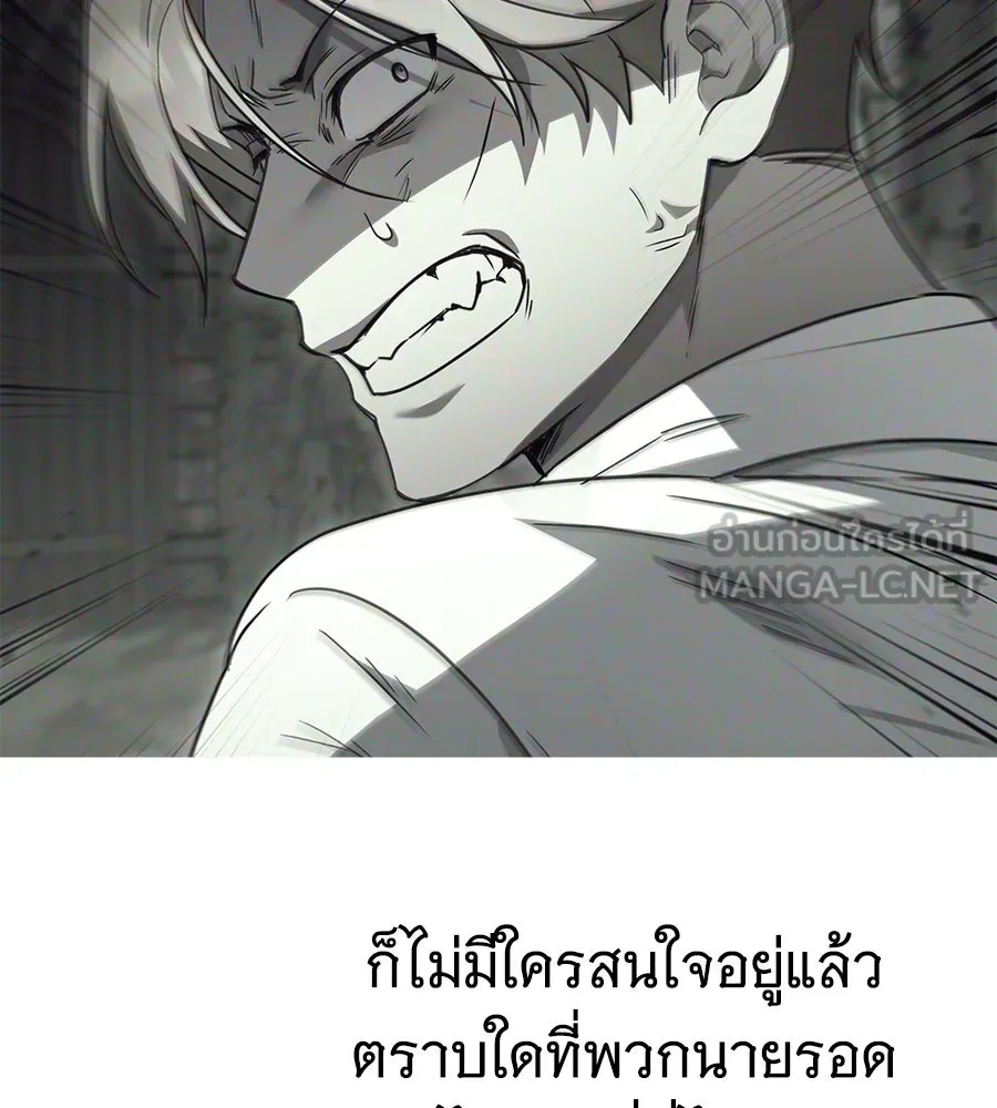 ถึกทนแทงก์แรงก์ C ตอนที่ 39 รูปที่ 198
