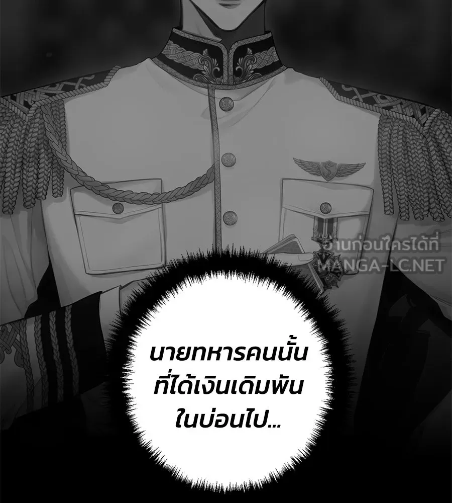 บาสเตียน ตอนที่ 11 รูปที่ 99