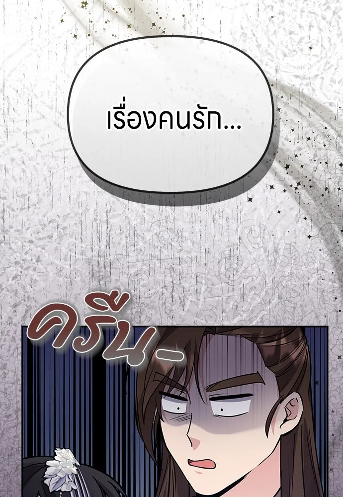 ข้าเนี่ยนะเป็นพระสนม ตอนที่ 72 ข้าเป็นจอมยุทธ์แห่งยุทธภพ! รูปที่ 104