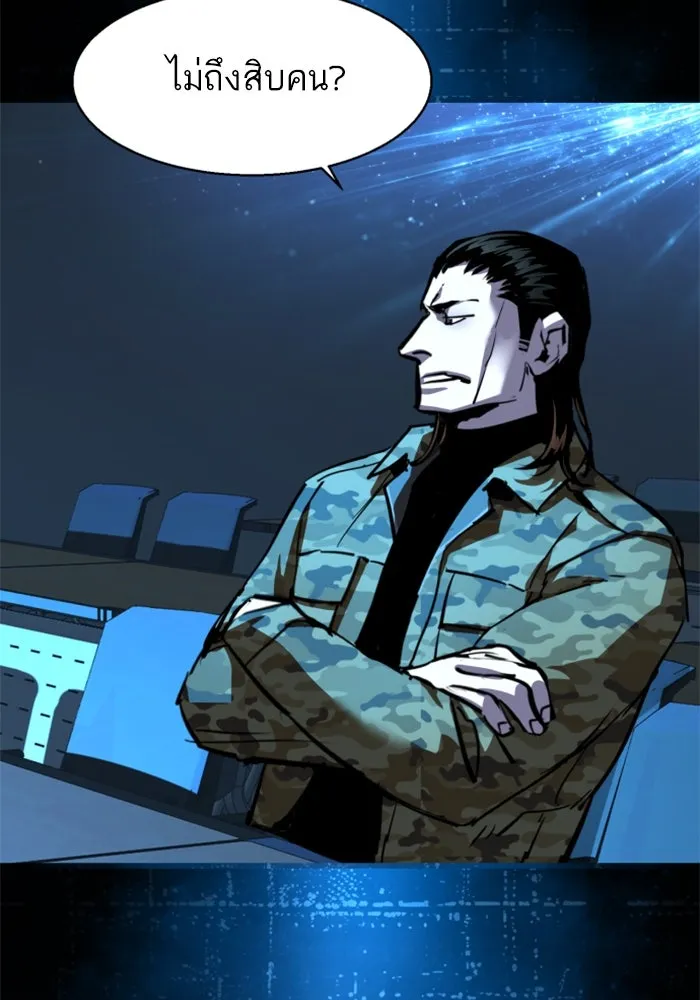 พี่ชายสายบอดี้การ์ด ตอนที่ 247 รูปที่ 80