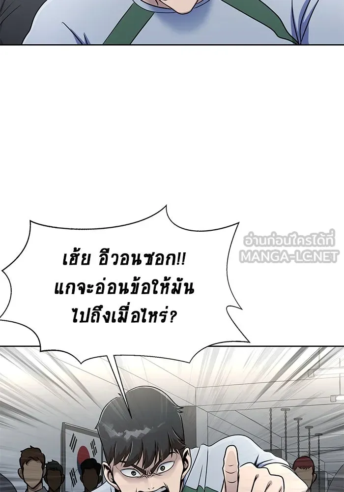 เพลเยอร์นักกินเหล็ก ตอนที่ 5 รูปที่ 51