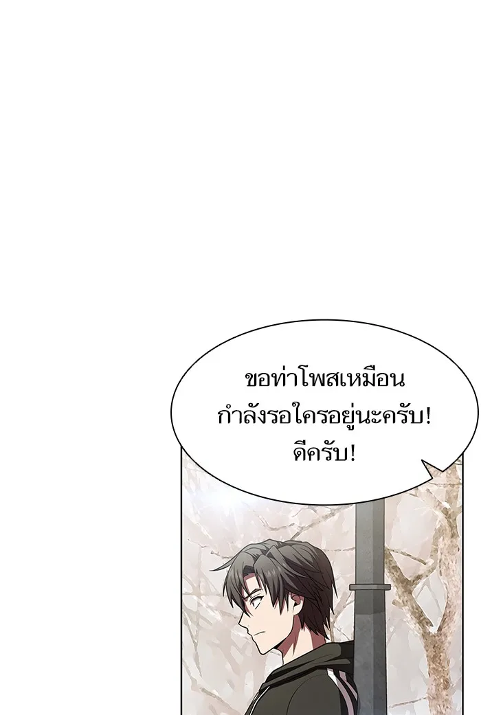 ผู้เล่นขั้นเทพแห่งหอคอยฝึกสอน ตอนที่ 90 รูปที่ 106