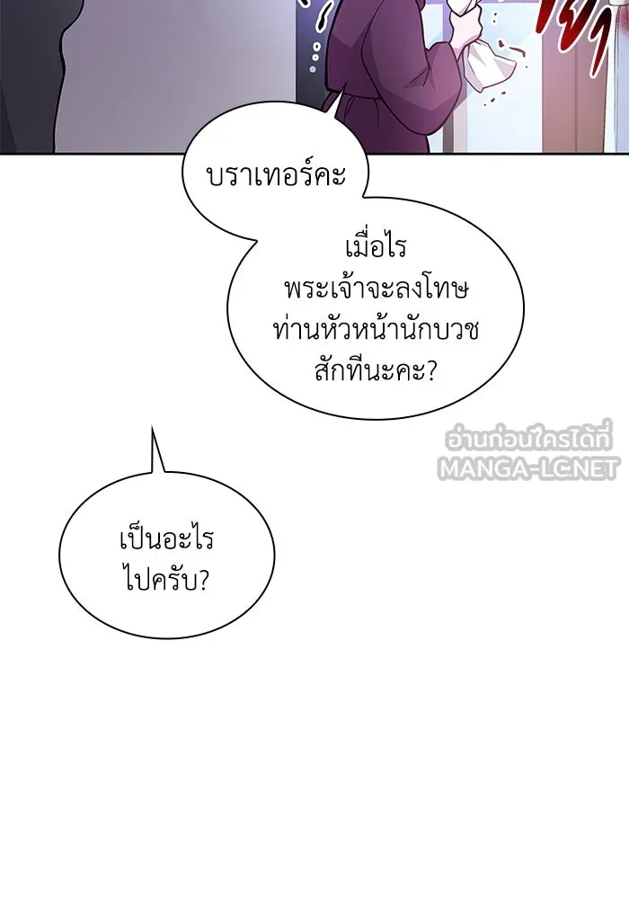 ฟิลเลียโรเซ่กับคำทำนายแห่งมงกุฎหนาม ตอนที่ 70 รูปที่ 87