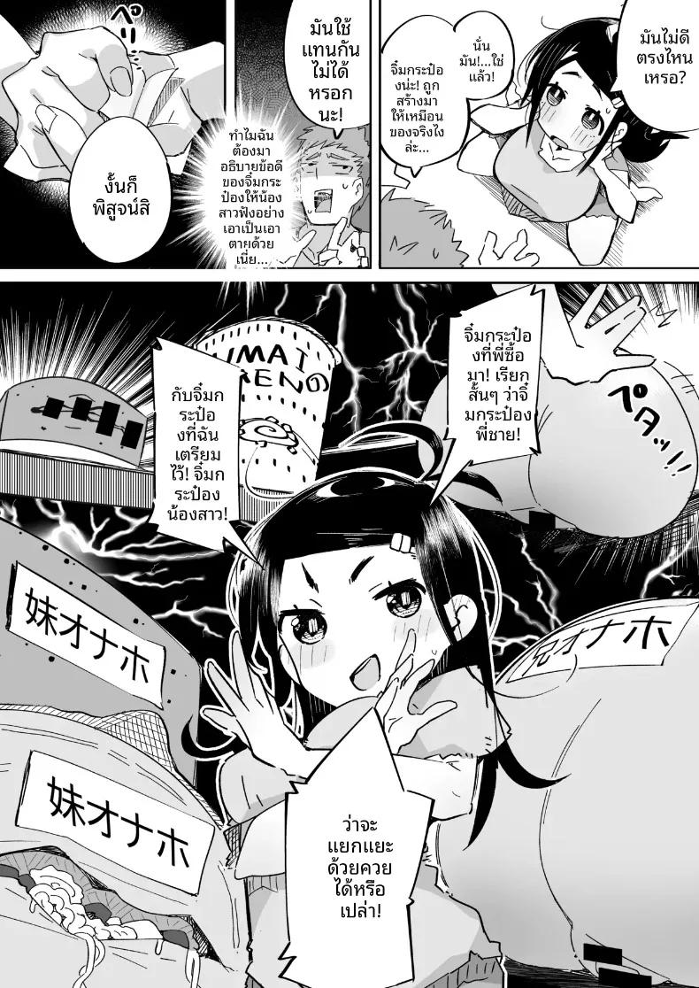 Doujin-Lc- อ่าน โดจิน มังฮวา เกาหลี ญี่ปุ่น จีน แปลไทย เมื่อผมทนเสน่ห์ยั่วยวนของน้องสาวไม่ไหว จนต้องแกล้งทำเป็นมองเธอเป็นเพียงของเล่น (Pegina) ตอนที่ 1 2 3 4 5 6 7 8 9 10 11 12 13 14 ฟรี ไม่มีโฆษณา อ่าน โดจิน Manhwa เกาหลี ญี่ปุ่น จีน เรามีครบ คัดมาให้เน้นๆ โดจิน 18+ รับประกันความฟินโดย  Doujin Lc
