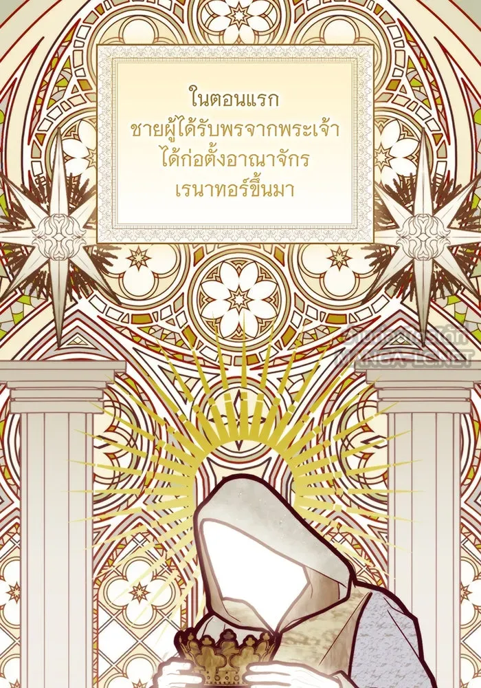 แกล้งตายให้หายแค้น ตอนที่ 2 รูปที่ 90