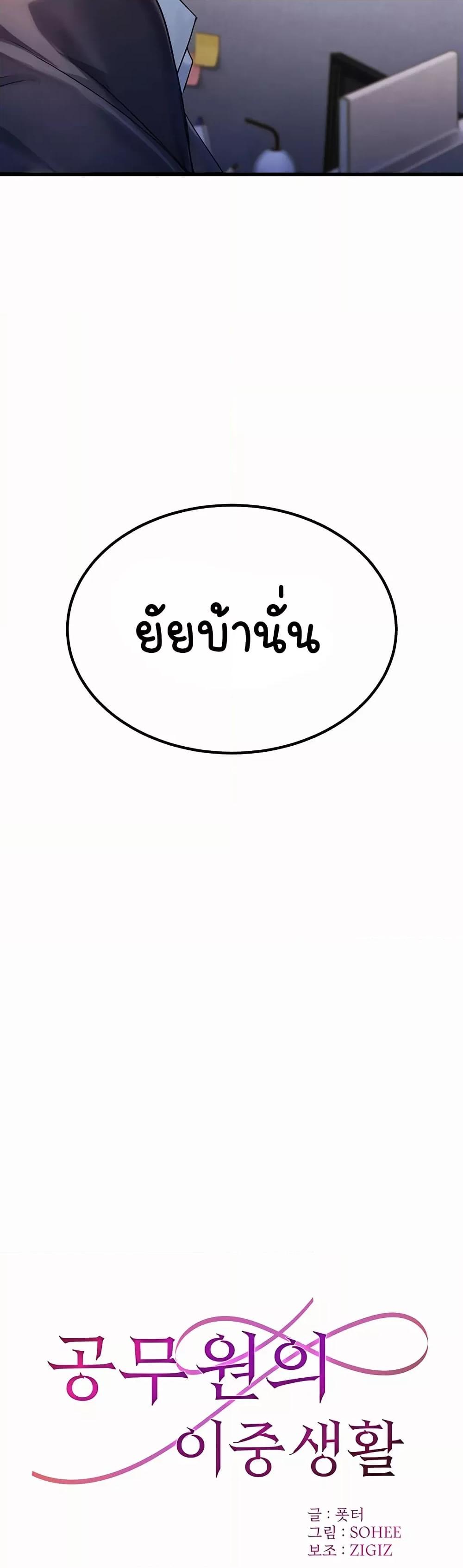 Doujin-Lc- อ่าน โดจิน มังฮวา เกาหลี ญี่ปุ่น จีน แปลไทย The Public Servant’s Double Life ตอนที่ 1 2 3 4 5 6 7 8 9 10 11 12 13 14 ฟรี ไม่มีโฆษณา อ่าน โดจิน Manhwa เกาหลี ญี่ปุ่น จีน เรามีครบ คัดมาให้เน้นๆ โดจิน 18+ รับประกันความฟินโดย  Doujin Lc